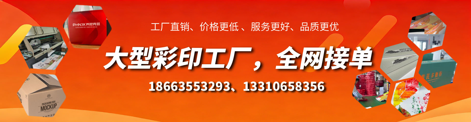 伊春彩印刷刷厂家